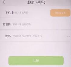 经验分享139邮箱里快速开通的简单教程我来说说。