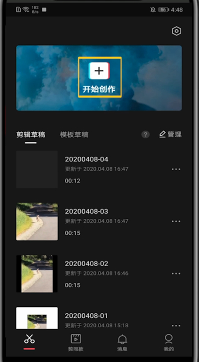 经验分享剪映中关闭水印的简单教程。