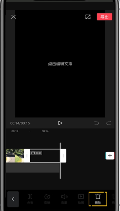 经验分享剪映中关闭水印的简单教程。