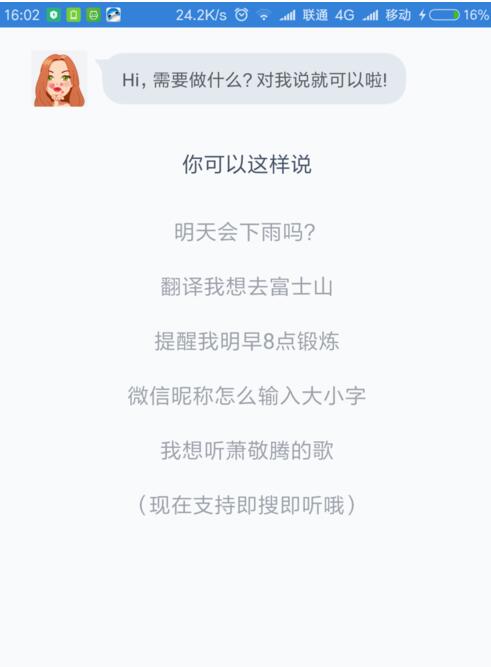 经验分享咪咕灵犀语音设置日程或者待办事项提醒的简单介绍。