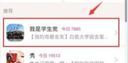 经验分享她社区发表话题的操作教程我来说说。
