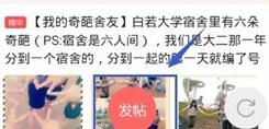 经验分享她社区发表话题的操作教程我来说说。