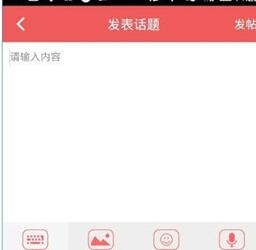 经验分享她社区发表话题的操作教程我来说说。