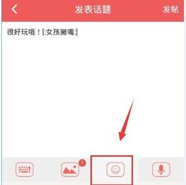 经验分享她社区发表话题的操作教程我来说说。