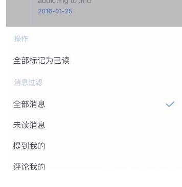 经验分享为知笔记中查看消息的简单教程我来说说。