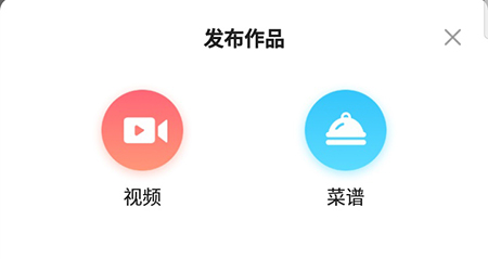 经验分享好豆发布菜谱的操作方法。