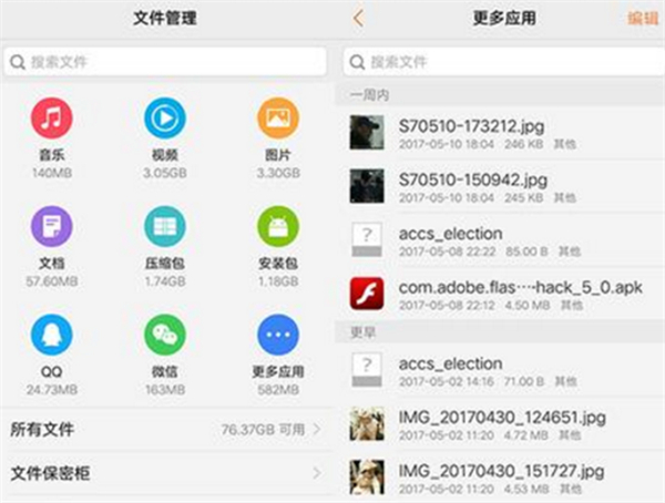 经验分享iqoo3清理应用缓存过程讲述。