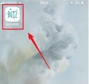 经验分享B612咔叽相机关闭水印的简单步骤。