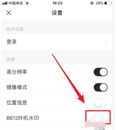 经验分享B612咔叽相机关闭水印的简单步骤。
