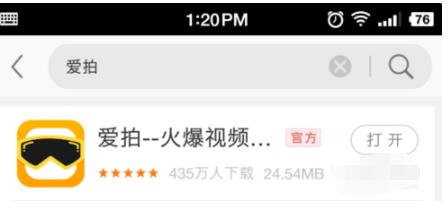 经验分享爱拍原创中下载视频的简单方法。