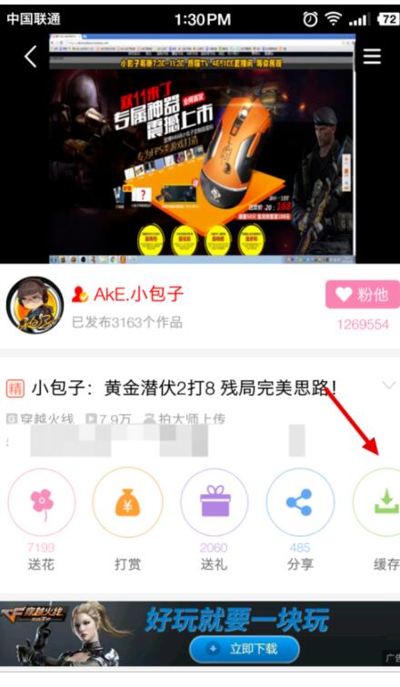经验分享爱拍原创中下载视频的简单方法。