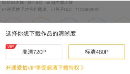 经验分享爱拍原创中下载视频的简单方法。