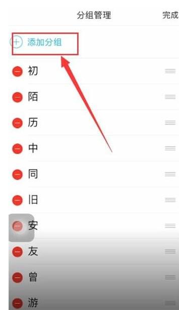 经验分享qq中进行分组的简单操作方法。