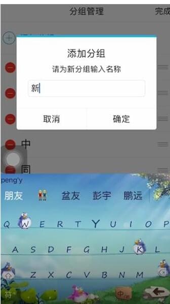 经验分享qq中进行分组的简单操作方法。