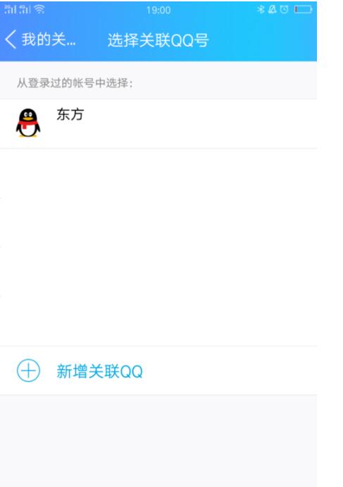 经验分享QQ中关联其他QQ的详细方法。