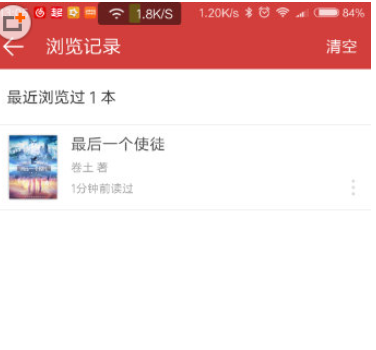 经验分享起点读书查找阅读历史的图文教程。