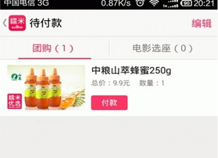 经验分享百度糯米APP使用支付宝付款的操作步骤。