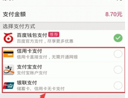 经验分享百度糯米APP使用支付宝付款的操作步骤。