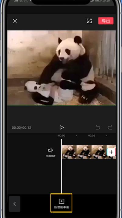 经验分享剪映中把两个视频上下拼在一起的详细技巧。