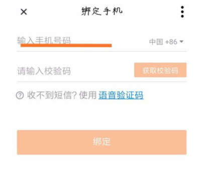 经验分享芒果tv更改绑定手机号的图文步骤。