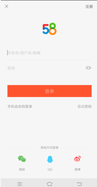 经验分享58同城绑定微信的详细技巧。