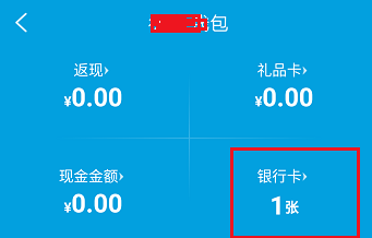 经验分享携程旅行解绑银行卡的图文教程。