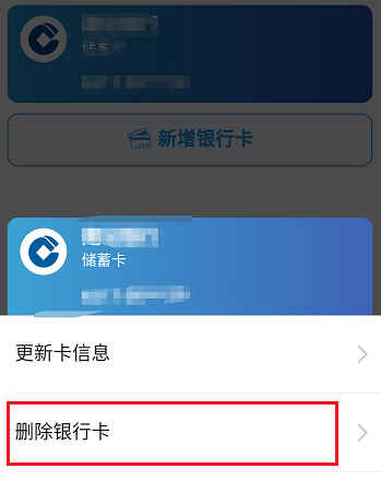 经验分享携程旅行解绑银行卡的图文教程。