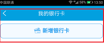经验分享携程旅行解绑银行卡的图文教程。