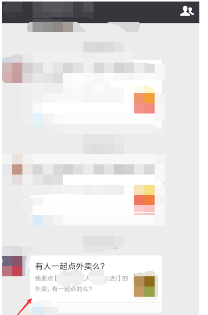 经验分享饿了么开启拼单模式的详细步骤。