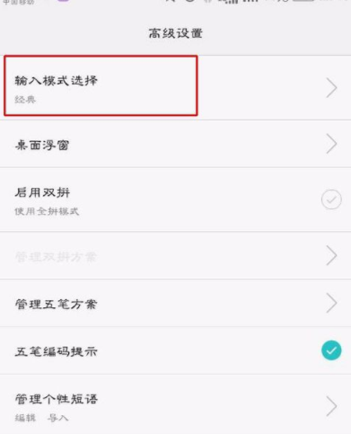 经验分享百度输入法开启二次元模式的详细方法。