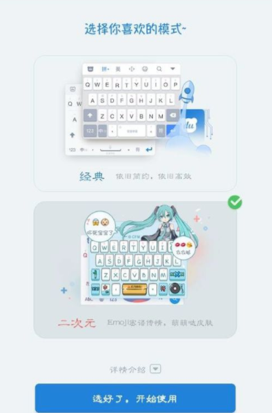经验分享百度输入法开启二次元模式的详细方法。