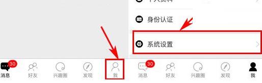 经验分享合拍关闭声音提醒的操作方法。