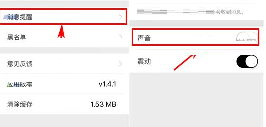 经验分享合拍关闭声音提醒的操作方法。