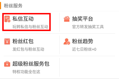 经验分享新浪微博设置关注回复的详细方法。