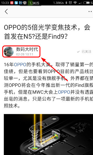 经验分享今日头条拉黑别人的操作过程。