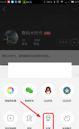 经验分享今日头条拉黑别人的操作过程。
