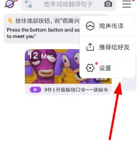 经验分享腾讯翻译君切换语种的详细方法。