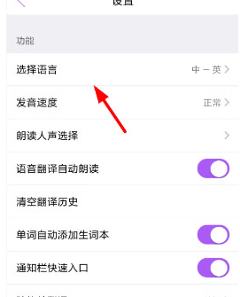经验分享腾讯翻译君切换语种的详细方法。