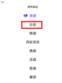 经验分享腾讯翻译君切换语种的详细方法。
