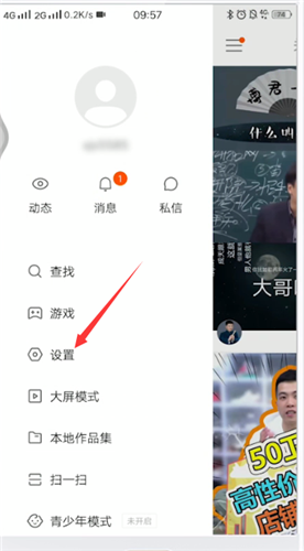 经验分享快手短视频设置隐私用户的简单方法。