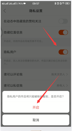 经验分享快手短视频设置隐私用户的简单方法。