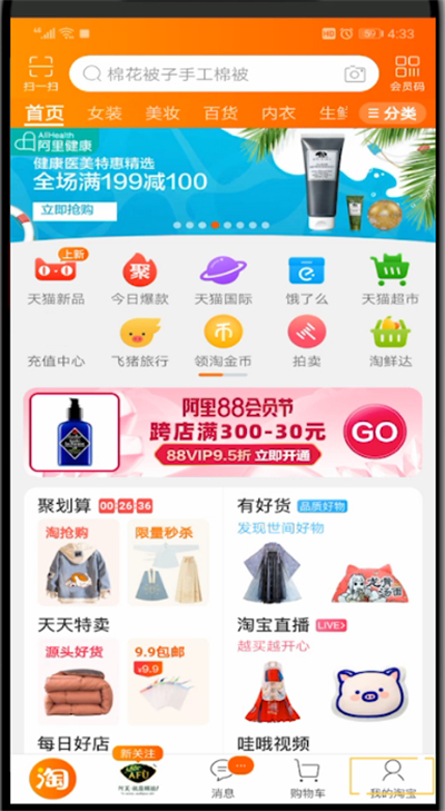 经验分享淘宝删除购买记录的操作教程。