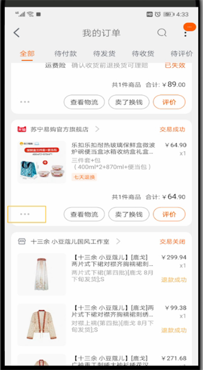 经验分享淘宝删除购买记录的操作教程。