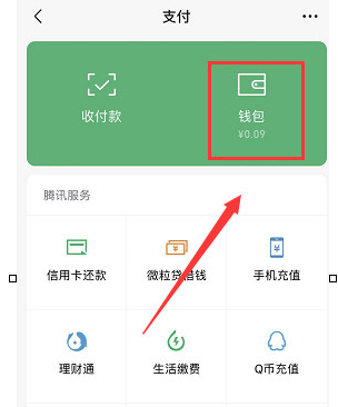 经验分享微信查看支付分的具体方法。