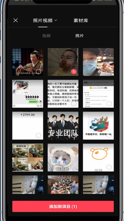 经验分享剪映中剪辑照片的详细技巧。