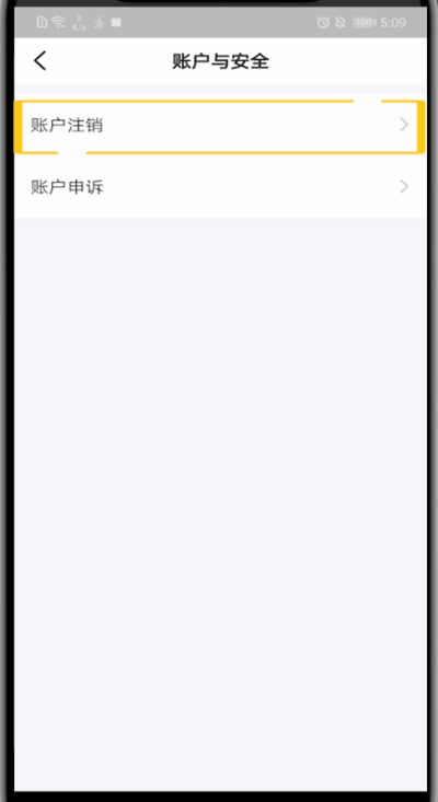 经验分享步多多中解绑手机号的详细技巧。
