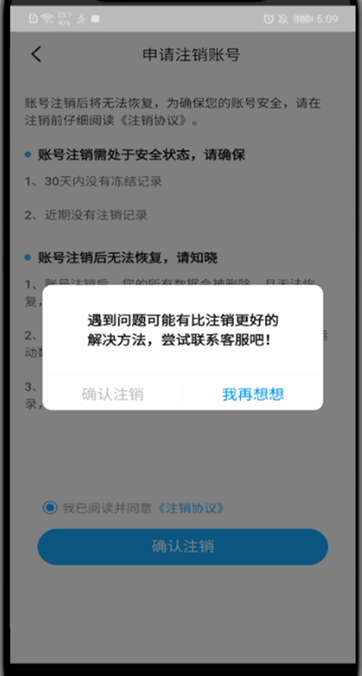 经验分享步多多中解绑手机号的详细技巧。