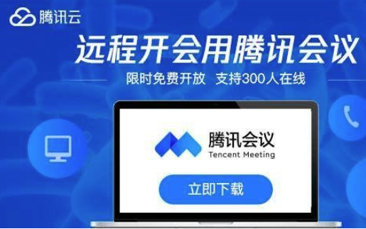 经验分享腾讯会议录屏没声音怎么解决。