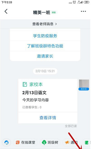 经验分享钉钉如何查看布置的作业。