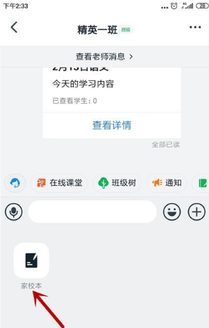 经验分享钉钉如何查看布置的作业。
